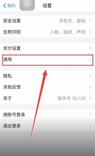 支付宝收钱提示音响怎么关闭