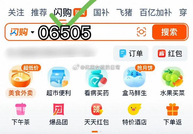 淘宝闪购自取页面在哪缩略图