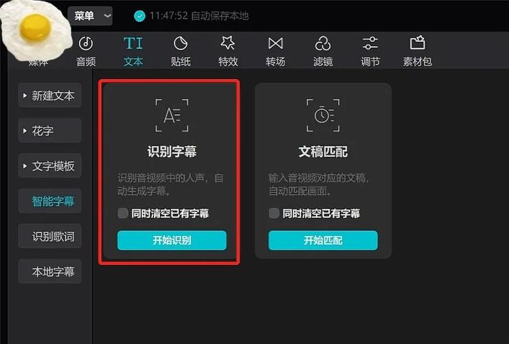 剪映怎么把字幕放在视频下方