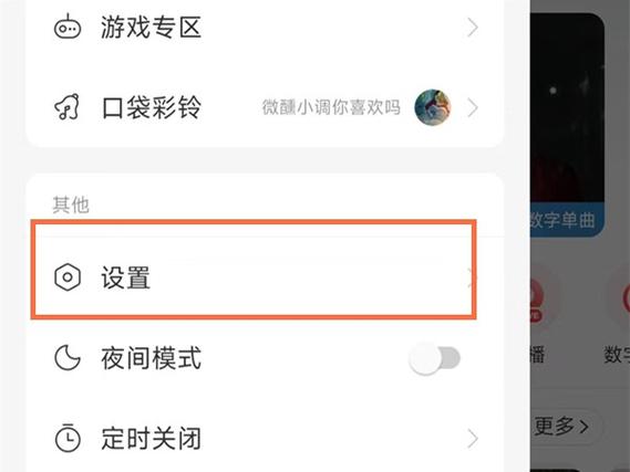 原神隐身在线设置方法缩略图
