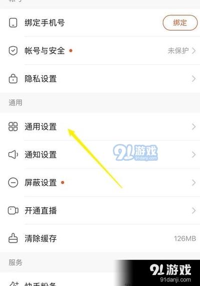 快手直播回放怎么保存缩略图