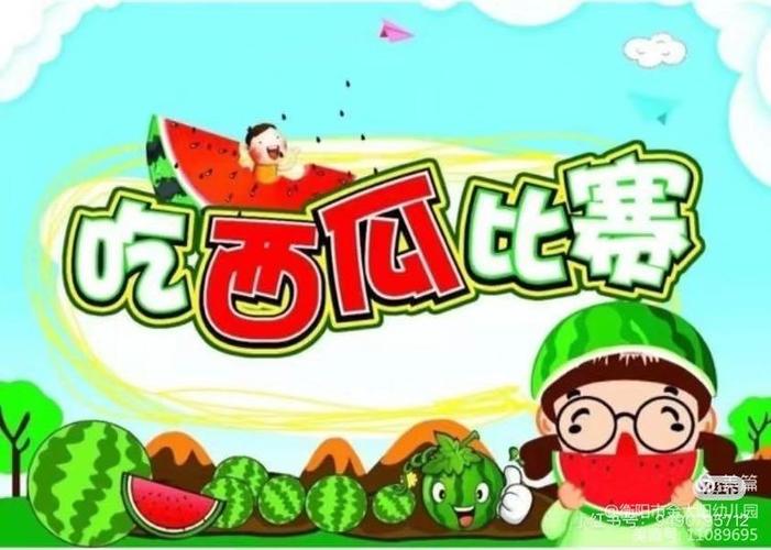 吃西瓜游戏规则介绍简单介绍图标