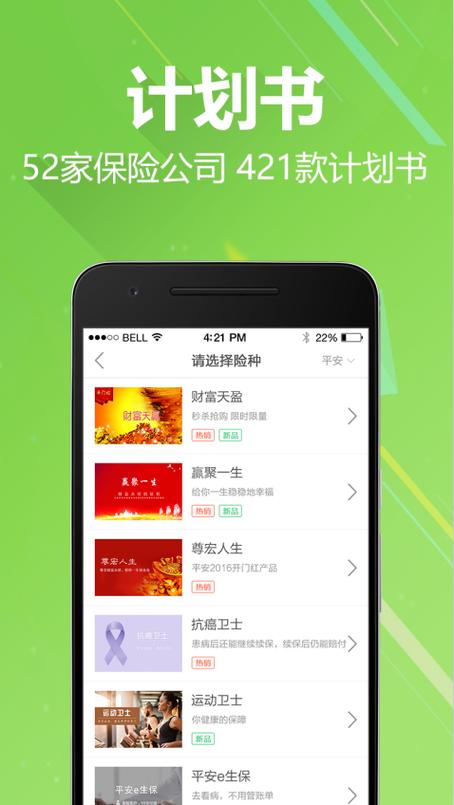 中国太平保险app下载安装