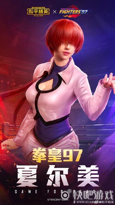 和平精英ss6赛季手册皮肤缩略图