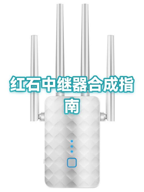 我的世界红石中继器怎么做合成表图标