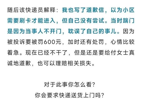 快递员辱骂客户怎么处理图标