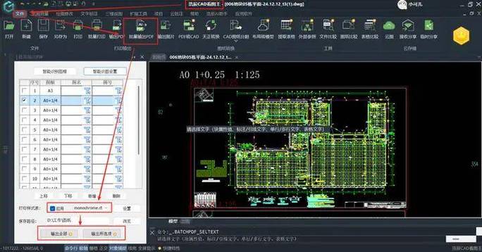 cad黑色底图怎么设置成白色
