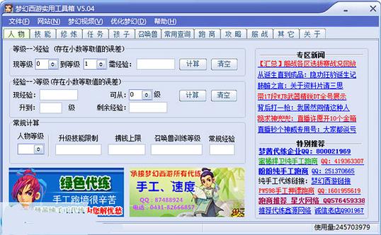 梦幻西游创建的角色无法进入游戏图标
