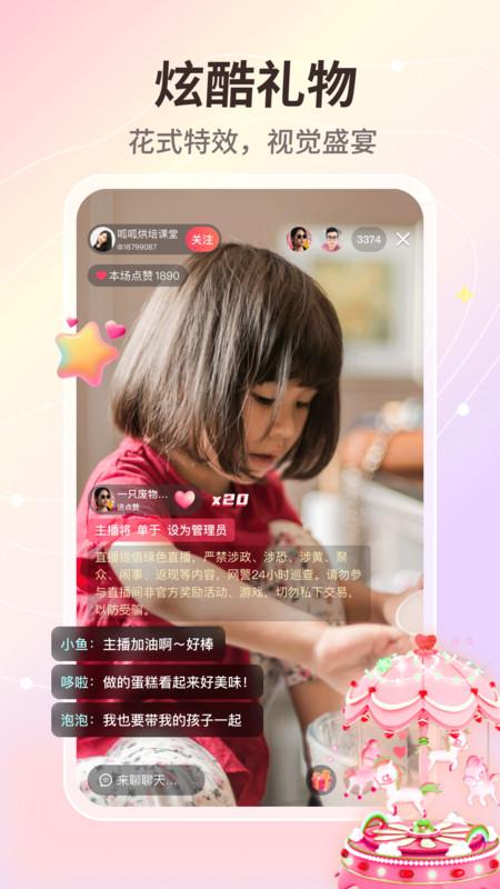 晓秀短视频app使用方法图标