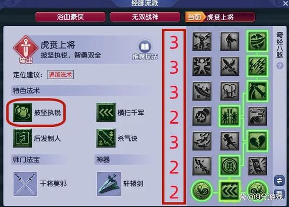 梦幻西游69大唐带什么套装比较好