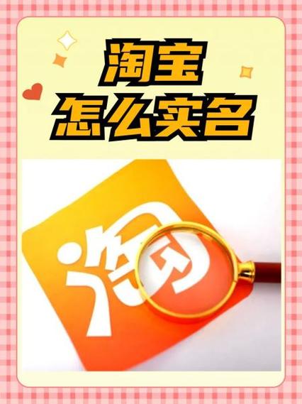 淘宝实人认证会暴露个人信息吗缩略图