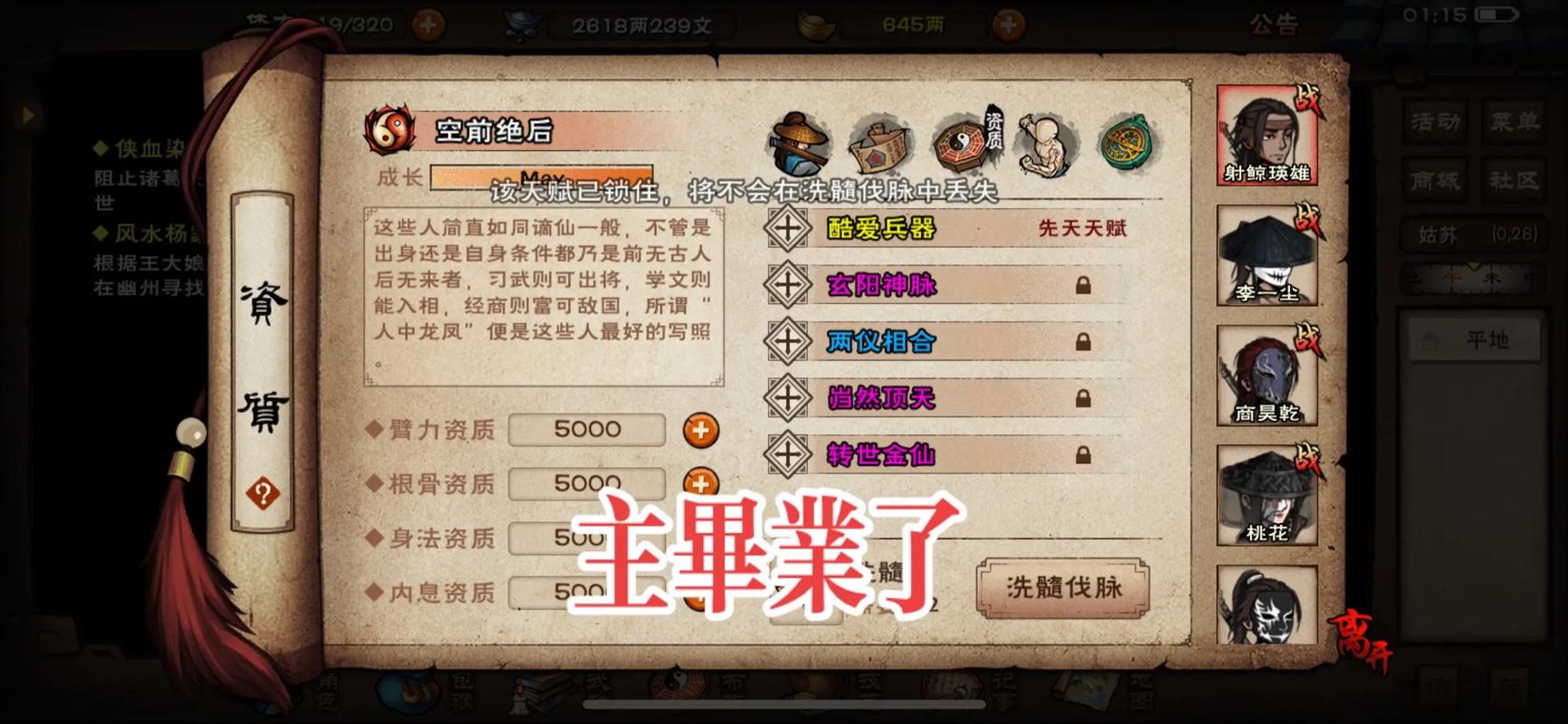 烟雨江湖周石天掉落概率图标