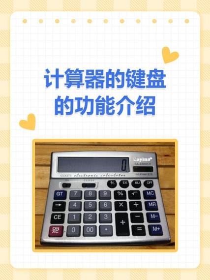 计算器上off键的作用是什么