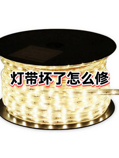 灯带坏了最简单修复方法缩略图
