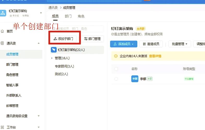 管理员怎么设置群员专属头衔缩略图