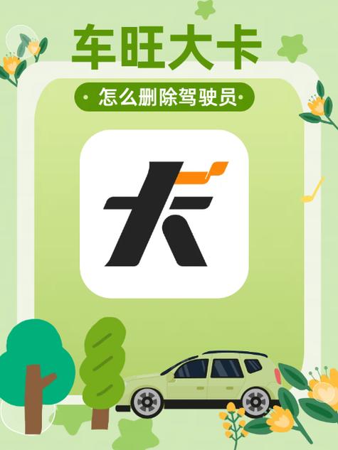 如何解除微信etc与车辆的绑定游戏截图