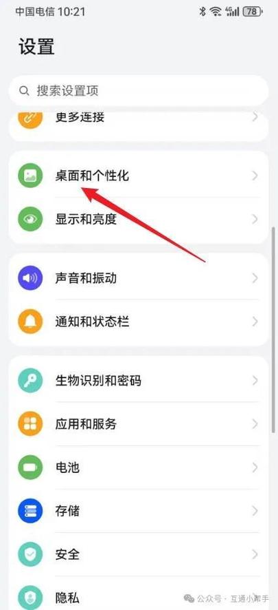 荣耀手机屏保在哪里设置图标