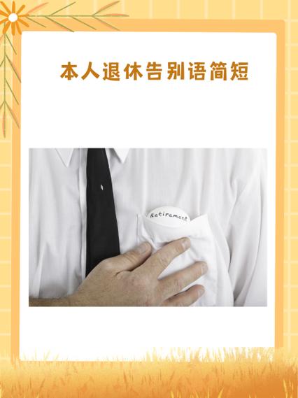 女人对男人说很荣幸什么意思