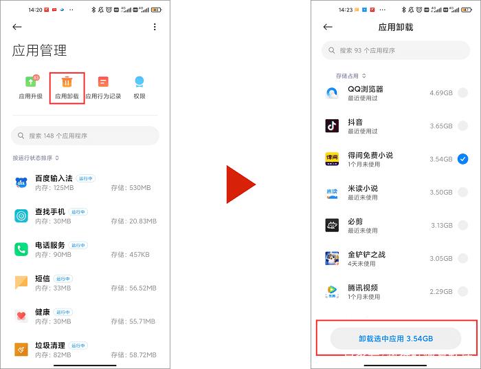 如何删除小米的应用商店缩略图
