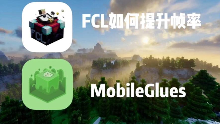 我的世界fcl如何提高帧率