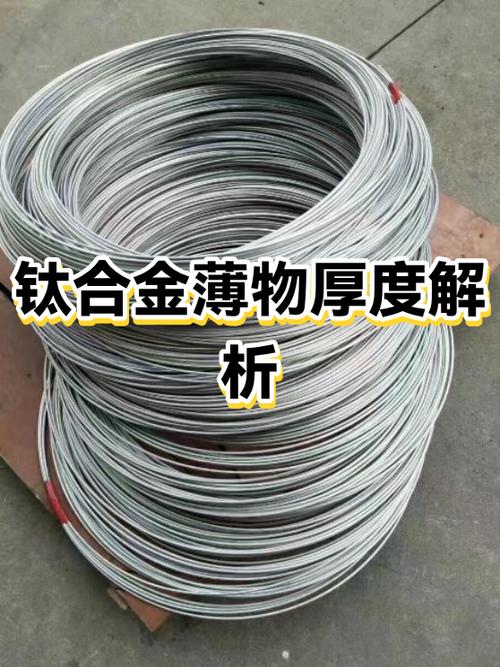 钛合金的优点和缺点