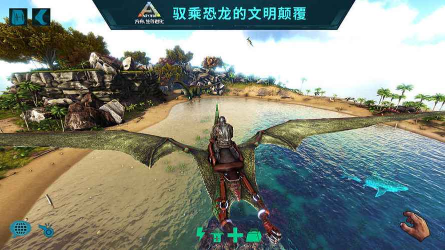 方舟生存进化多恐龙存档版下载缩略图
