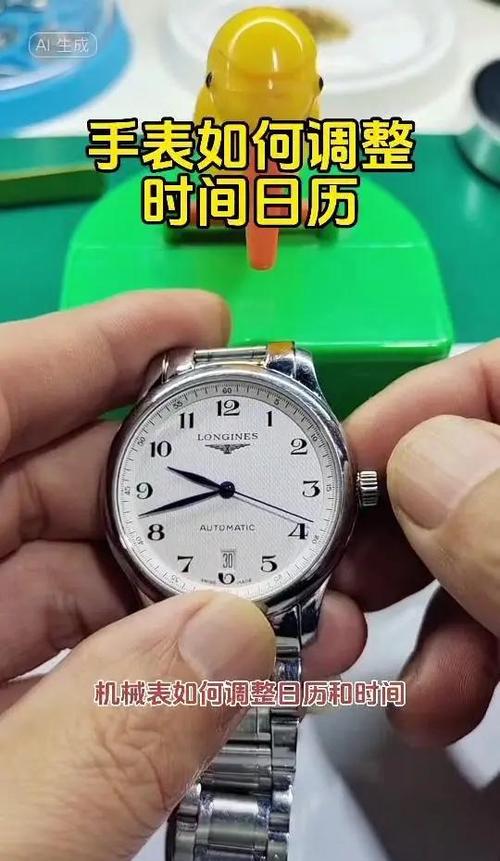 机械表时间快了怎么调图标