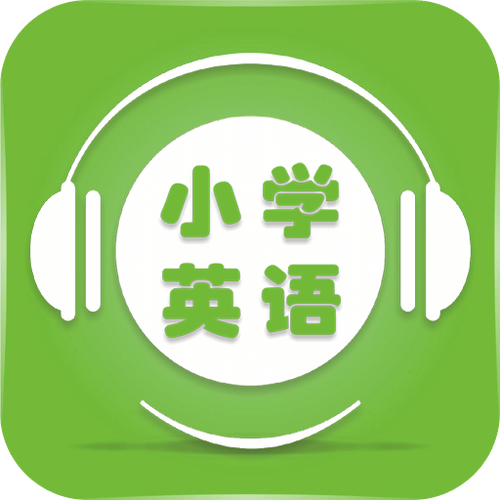 人教版小学英语跟读app图标