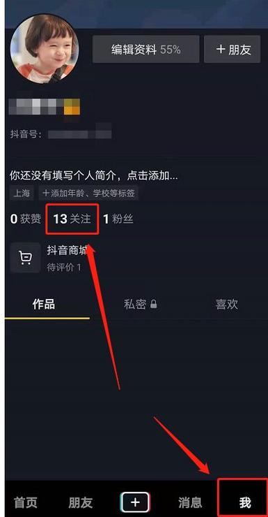 抖音直播美颜开关在哪里设置缩略图