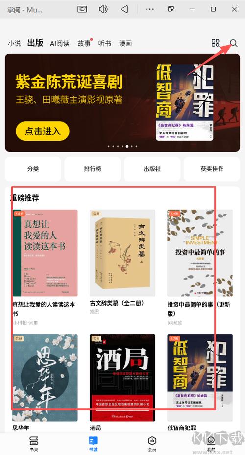 掌阅海外版中文缩略图