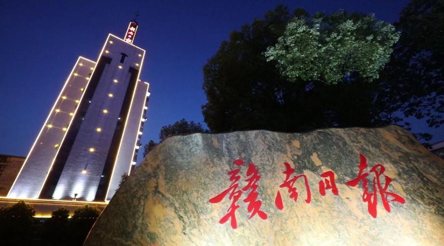 赣南日报登报中心缩略图