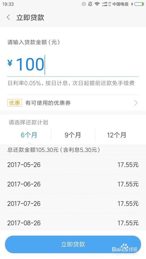 豆豆钱借款怎么样图标