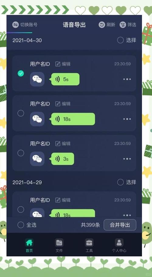 有什么开黑语音app缩略图