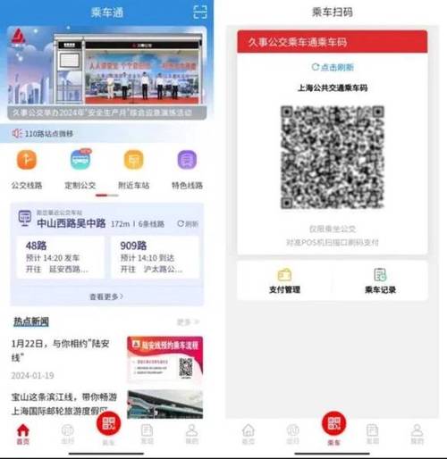 支付宝乘车码下载安装图标