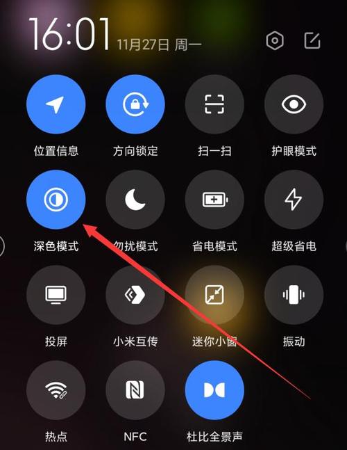 手机屏幕显示变黑了怎么调回来缩略图