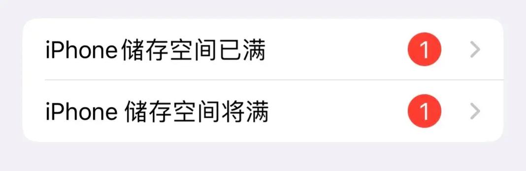 苹果储存空间已满提示怎样关闭缩略图