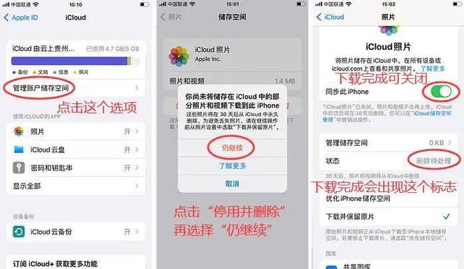 手机被删除的照片如何找回来缩略图