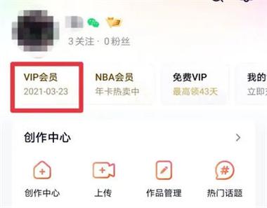 腾讯会员最建议买不买缩略图