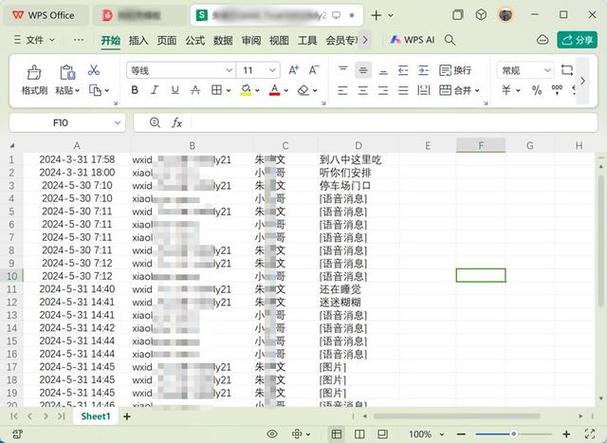 手机编辑的excel表格发到微信后怎样使缩略图