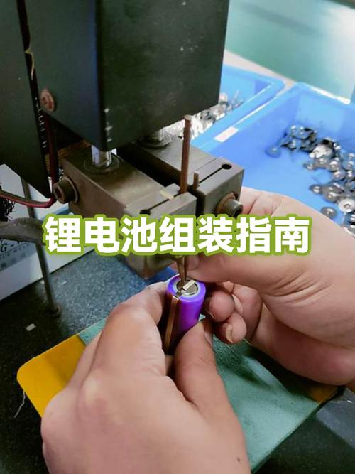 自己怎样组装锂电池图标
