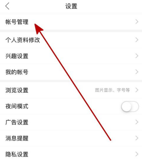 百度贴吧账号注销后手机号还能注册图标