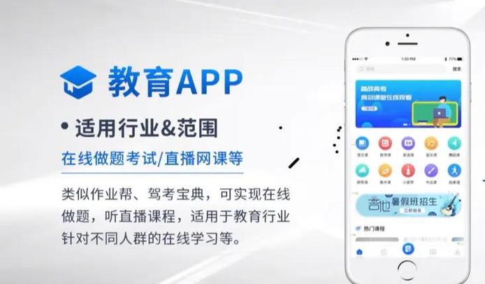 智慧中小学教师培训管理平台入口登缩略图