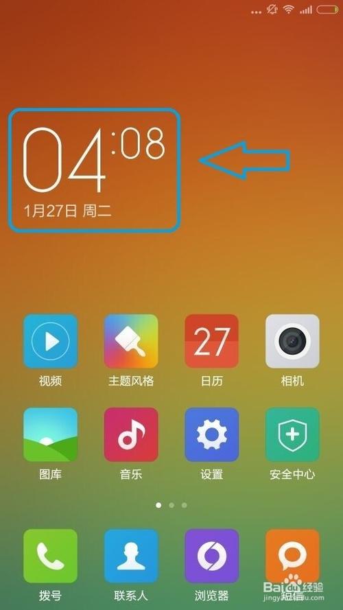 小米状态栏时间显示秒游戏截图