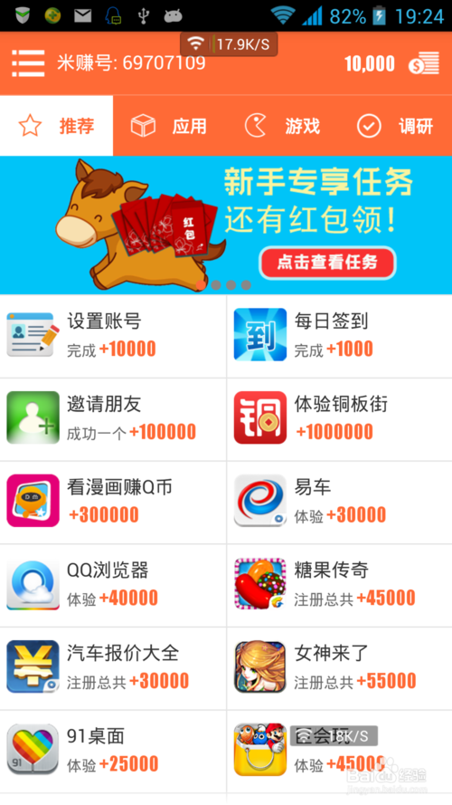 米赚手机赚钱旧版本下载图标