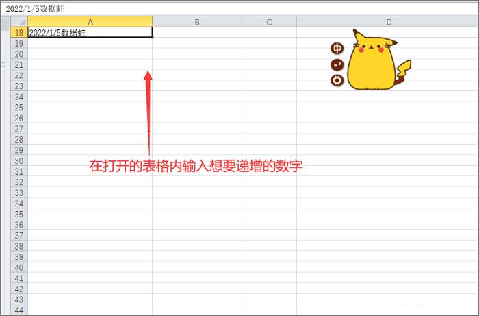 表格下拉复制数字不变图标