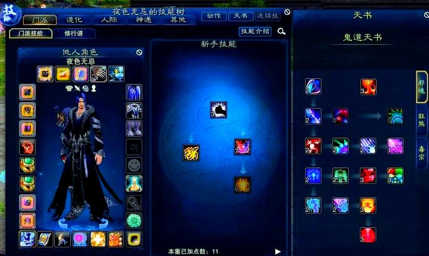 诛仙3血9需要混元天晶保留缩略图