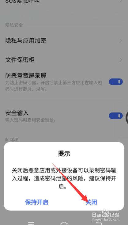 vivo应用限制无法截图怎么办缩略图