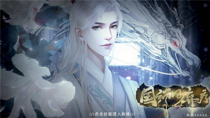 一口气穿越修仙漫画解说反派缩略图