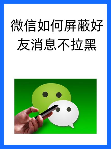 微信屏蔽群消息的原理图标
