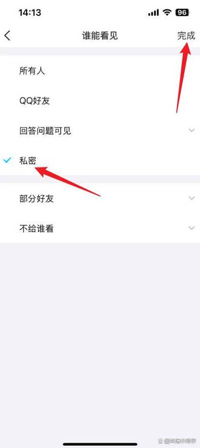QQ群相册如何不让其他人看见游戏截图